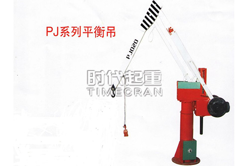 江苏PJ平衡吊